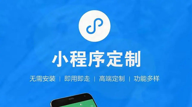 和田小程序开发公司：如何充分利用旧数据