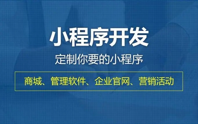 和田小程序开发技术进步的15个里程碑